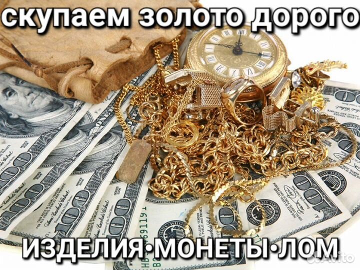 Золотой браслет