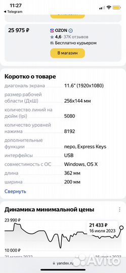 Графический планшет gaomon pd 1161
