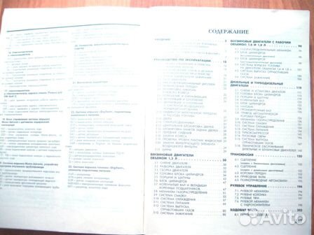 Автокниги по ремонту