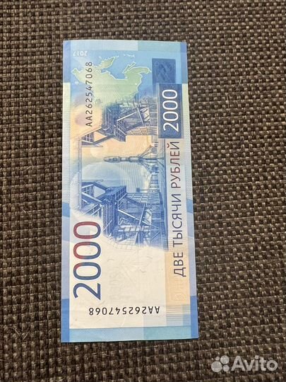 Коллекционная купюра 2000 рублей
