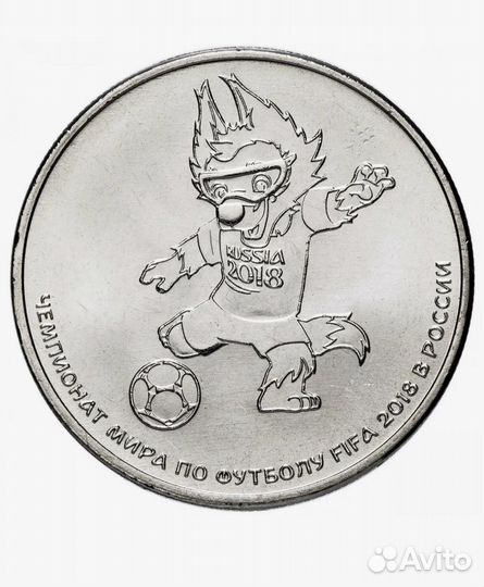Волк Забивака монета.Чемпионат по футболу FIFA