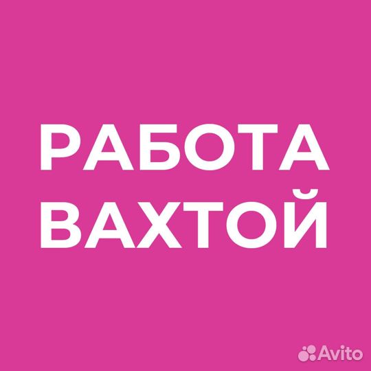 Слесарь мср Вахта г. Серпухов