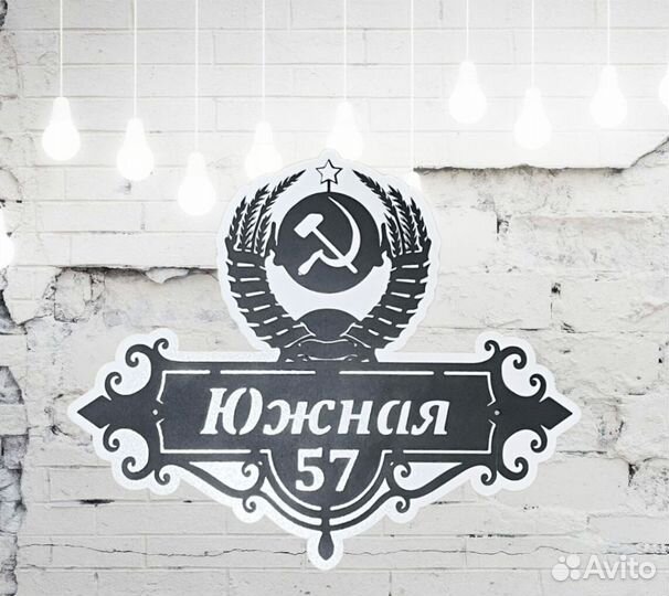 Адресные таблички на дом