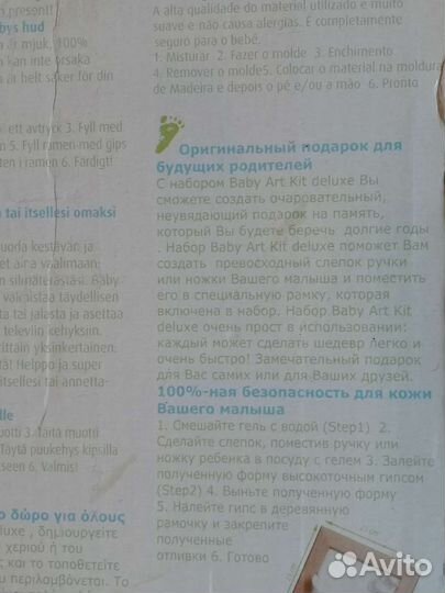 Набор для создания слепков