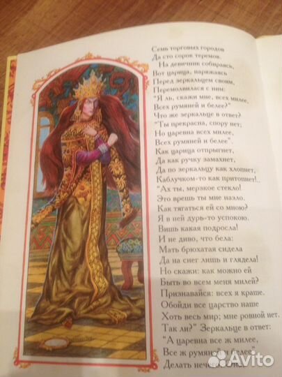 Книга для детей