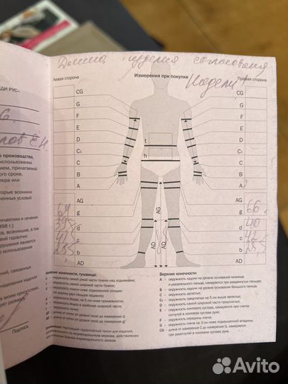 Mediven компрессионные чулки