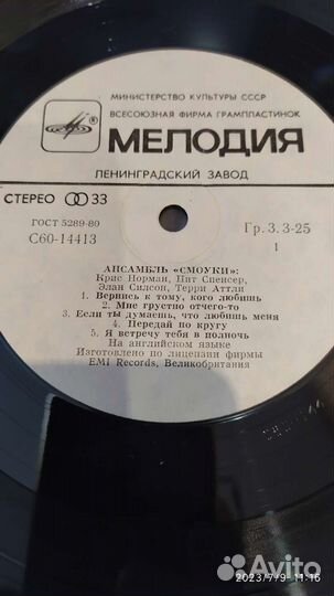 Lp Smokie / Ансамбль Смоуки(Мелодия NM+.)