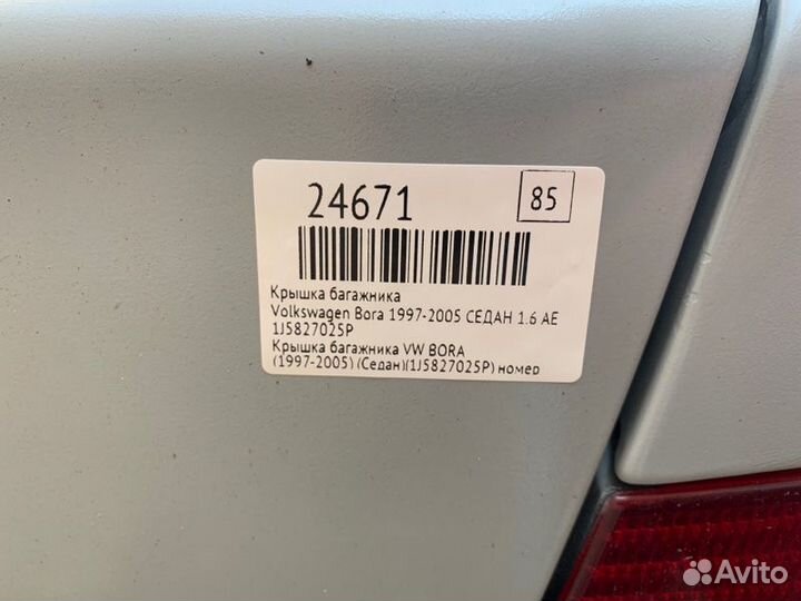 Крышка багажника Volkswagen Bora 1997-2005 седан