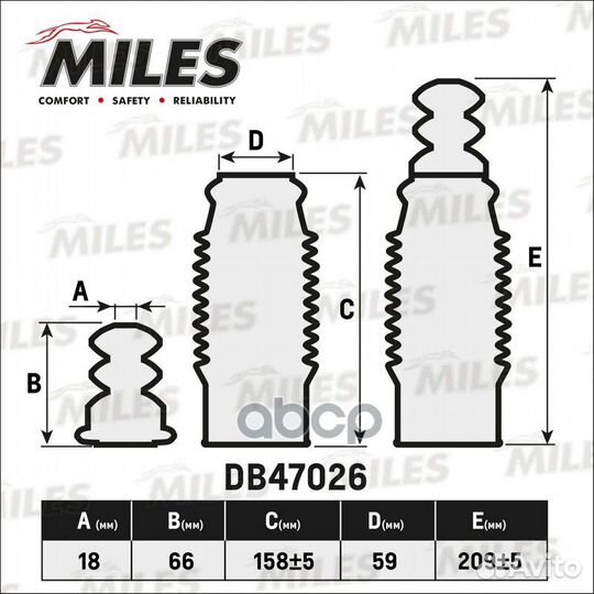 Пылезащитный комплект db47026 Miles