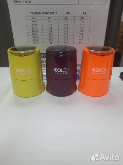 Оснастка для печати