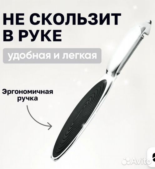 Набор для чистки овощей