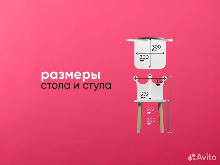 Детский стульчик