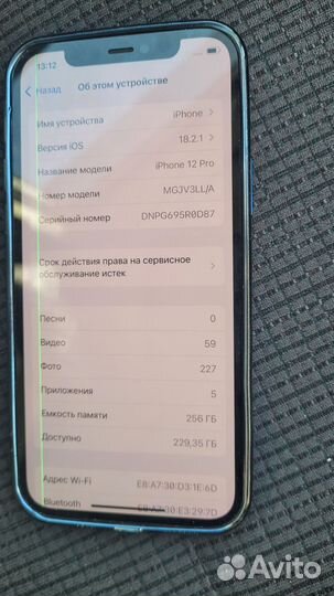 iPhone 12 Pro, 256 ГБ