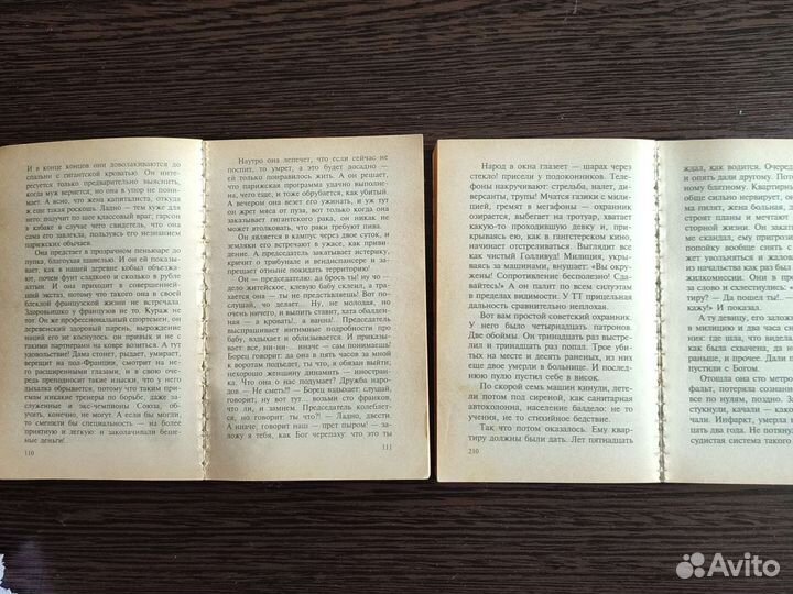 Легенды Невского проспекта