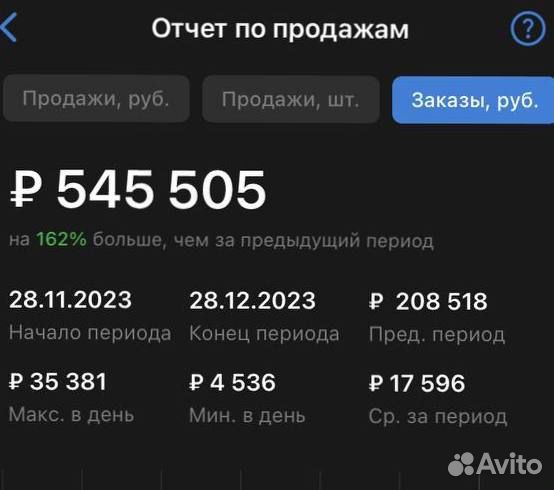 Помогу выйти на Вайлдберис