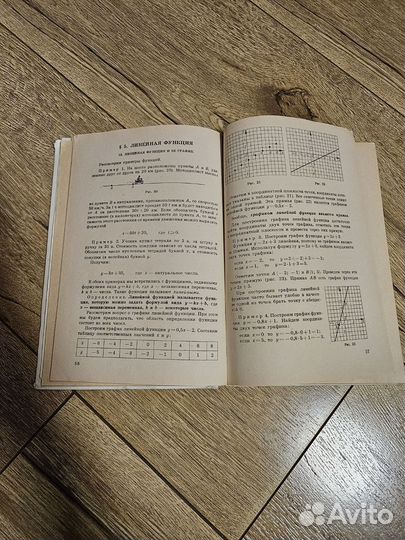 Учебник алгебра 7 класс