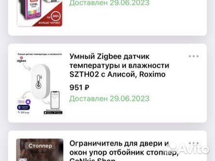 Умный Zigbee датчик температуры и влажности szth02