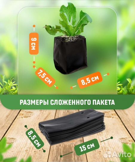 Пакеты для рассады 100 штук