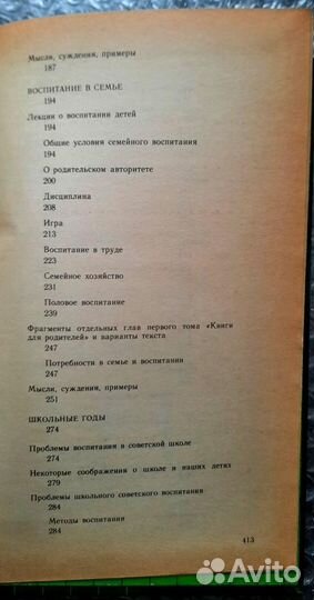 О воспитании. Антон Макаренко