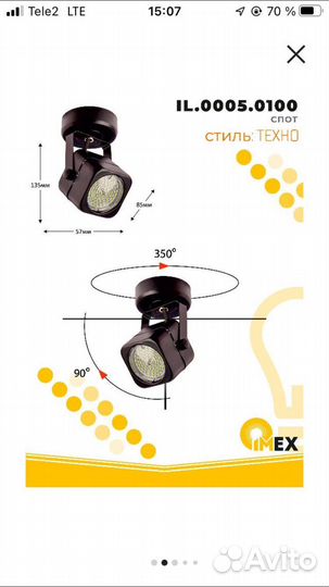 Споты светильники