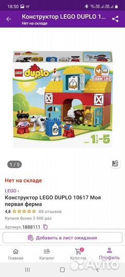 Lego duplo
