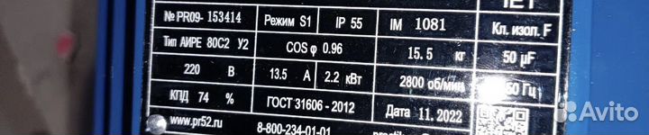 Электродвигатель 2,2/3000 220в