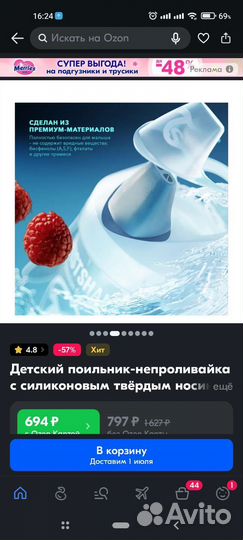 Поильник детский twistshake