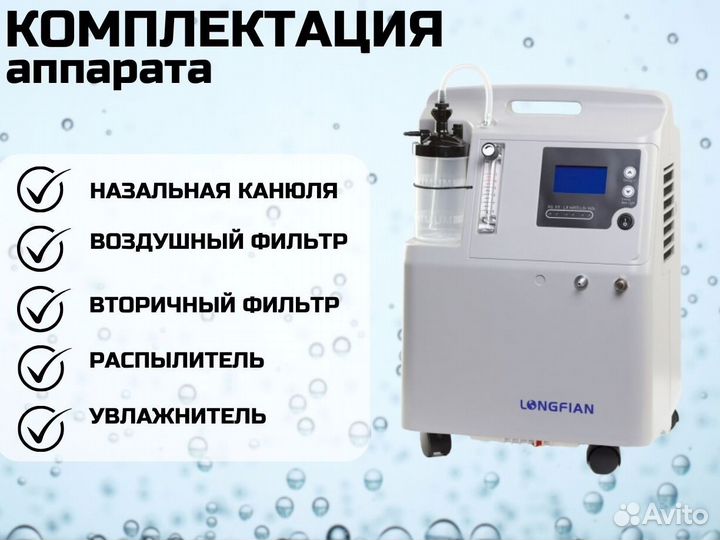 Кислородный концентратор