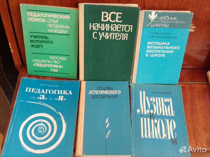 Методическая литература по музыке