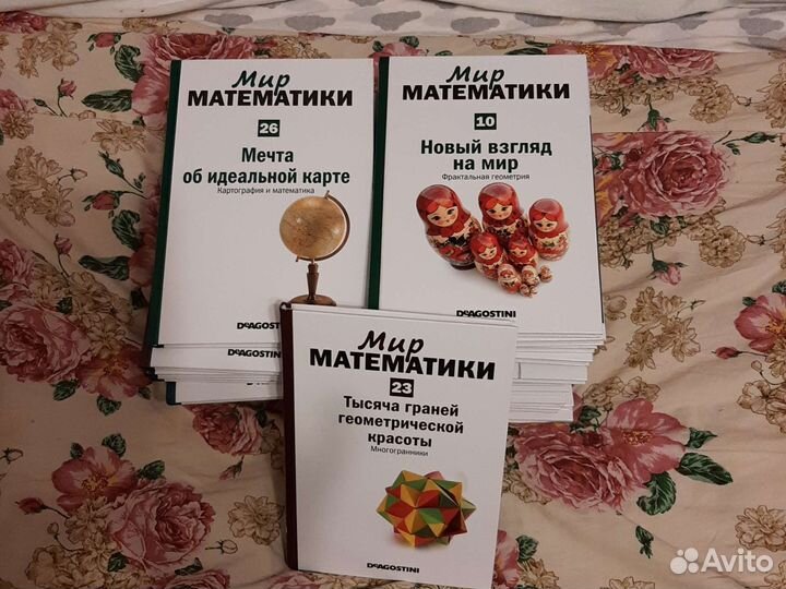 Серия книг мир математики