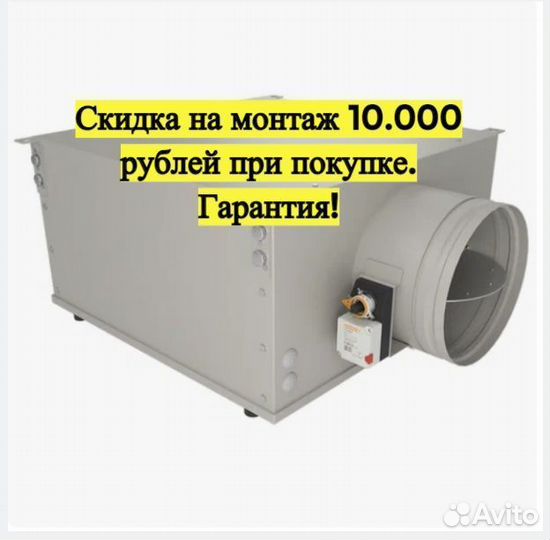 Вытяжной установки Breezart (Бризарт) 550FC Extra