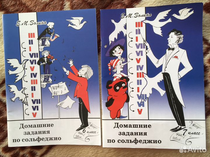 Учебники для музыки