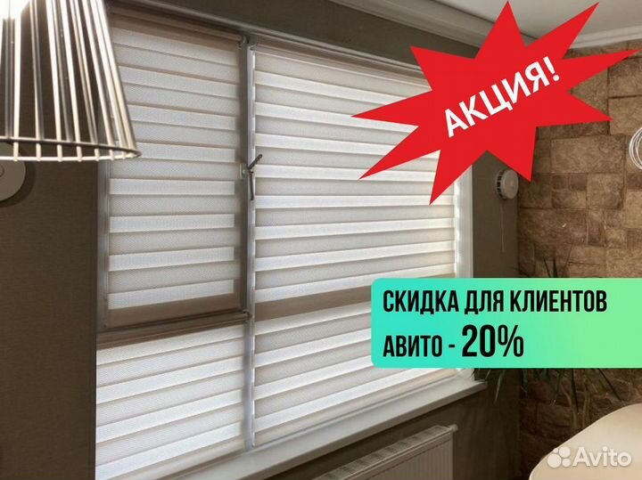 Вертикальные тканевые жалюзи/Шторы