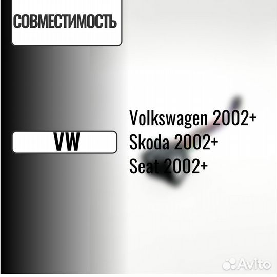 Canbus для Android магнитолы Vw / skoda