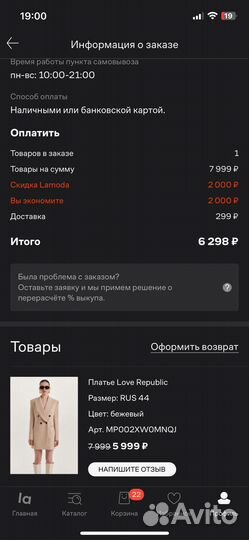 Платье пиджак love republic 44