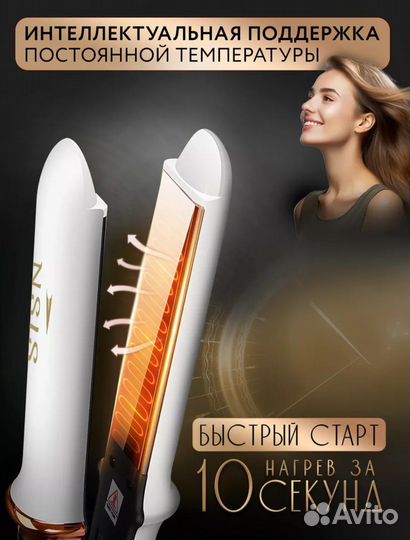 Выпрямитель утюжок для волос