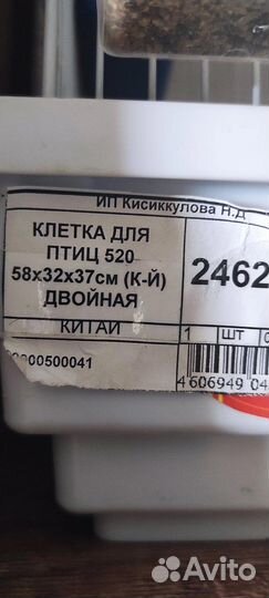 Клетка для птиц 520 58x32x37