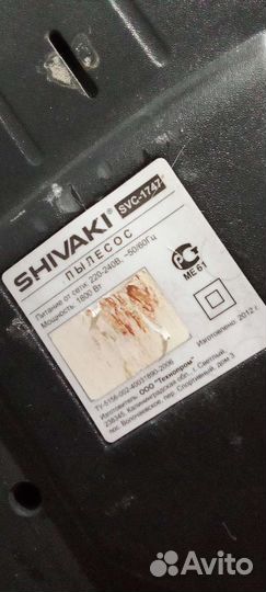 Пылесос shivaki