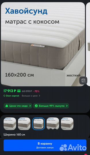 Матрас 160х200