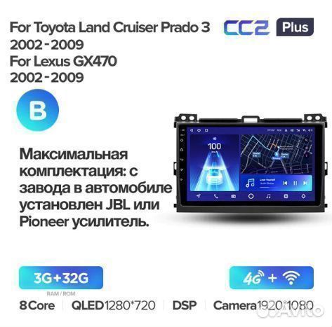 Магнитола Toyota Prado 120 рест CC2 Plus 4/32