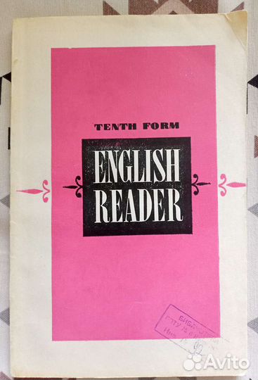 Английский язык. Учебники Тексты для чтения