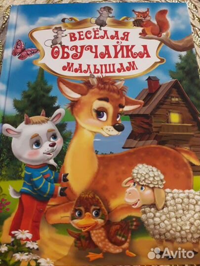 Книги для малышей