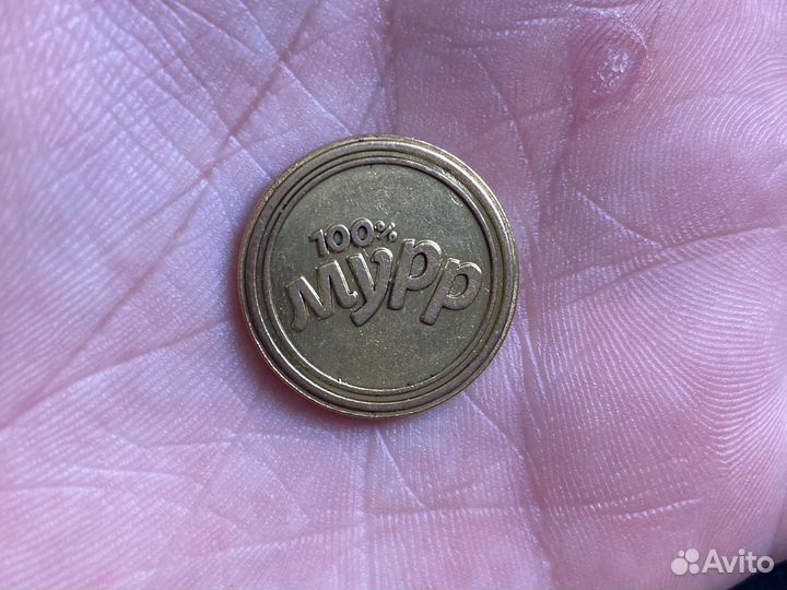 Монеты пятерочка