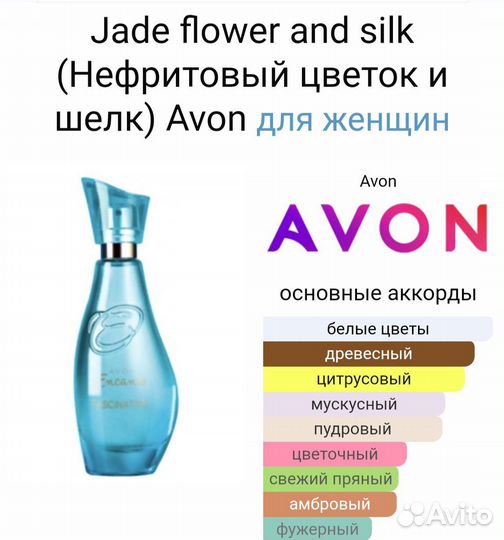 Encanto Fascinante Avon энканто туалетная спрей ло