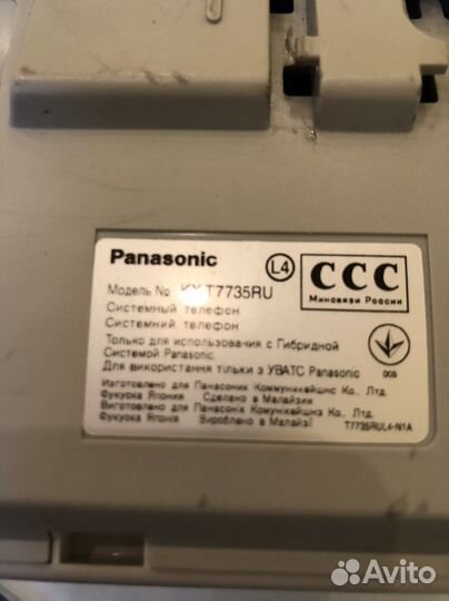 Panasonic KX-T7735