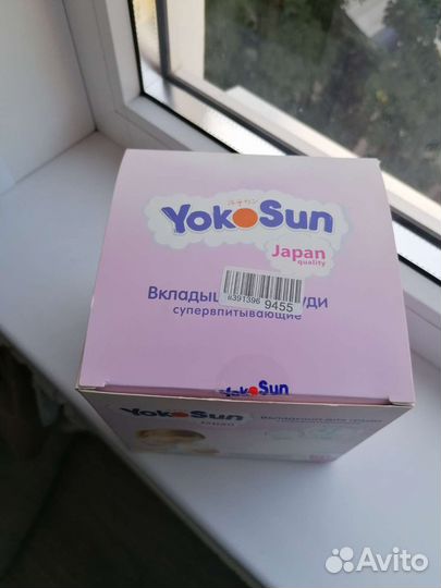 Вкладыши для груди Yokosun