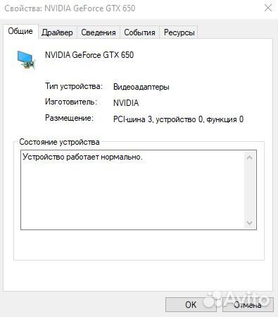 Комплектующие для пк