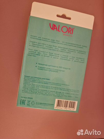 Аппарат для очищения кожи, щетка для лица valori