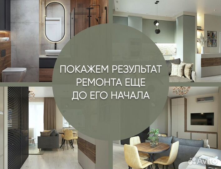 Дизайнер интерьера