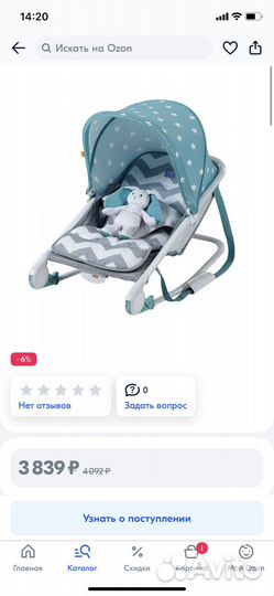 Шезлонг-люлька Happy Baby 